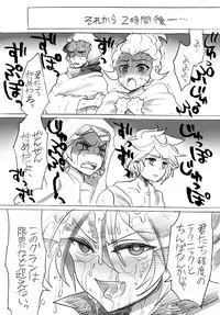 [Natsuzaki Natsumi] Tousan no tamenara!