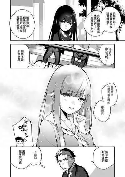 Bitter Sweet Complex | 苦澀・甘甜・錯綜複雜的滋味