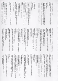 (C68) [STUDIO TRIUMPH (Mutou Keiji)] Astral Bout ver. 9 (Fate/stay night)