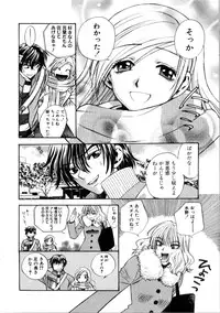 [Azuma Tesshin] Kanojo mo Darling - She is Darling