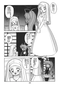 [Nawanoren (Various)] NN Kakubakudan (Saint Tail)