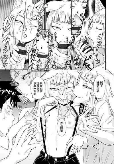 Suki Style | 喜歡的性型態