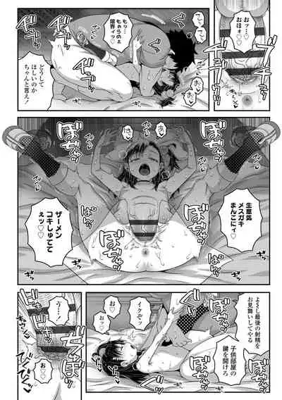 [mdo-h] Wakarase Manman [Digital]