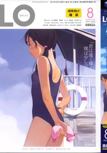COMIC LO 2007-08 Vol. 41