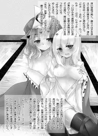 [Easel-sha] Touhou Ero Hon+ (Touhou Project) [Digital]