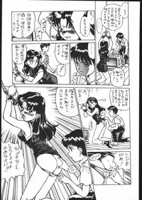 [Moriman Sho-Ten (Various)] KATZE 13 (Neon Genesis Evangelion)