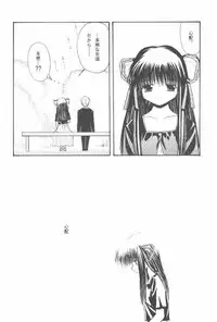 [Purple Ribbon (Sawamura Nayu)] Howa Howa Okomeken (Air)