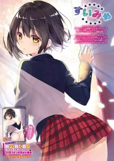 月刊うりぼうざっか店 2019年5月10日発行号