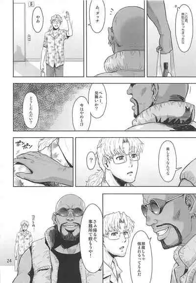 Honeoridoku - I can't use my hands