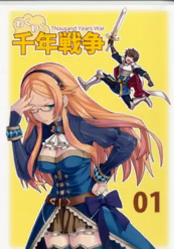 (C87) [Oekaki Enpitu (Enpitu)] Wakuwaku Sennen Sensou 01 (Sennen Sensou Aigis)