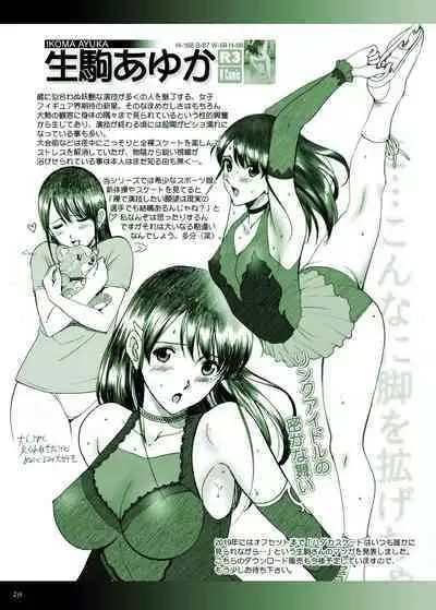 [ACTIVA (SMAC)] R-Otome Notebook -KAI- [Digital]