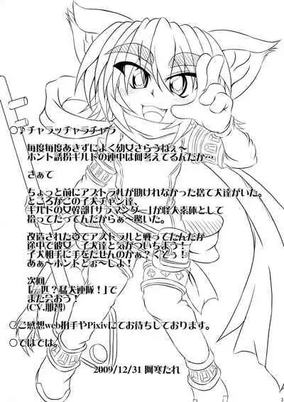 Shadan Shoujo Astral vs Utsubokazurautsubo