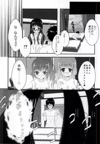 [MirrorWorld (Mira)] Jinsei (Jinsei)