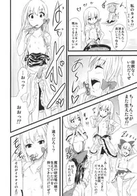 [Tomihero,] Hannin ha Yasu (Touhou Project)