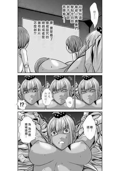 [Tetsu MOMOTA] Chijou Hyakkai R18 Ch26-30 [Chinese] 地上100層 [牛頭人酋長之魂漢化]