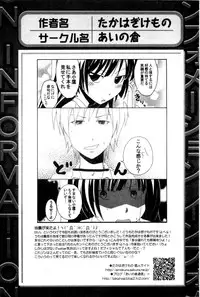 [Anthology] Haganai Inkou | 没社交的淫行 (Boku wa Tomodachi ga Sukunai) [Chinese]