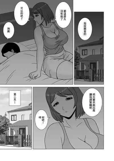 Akogare no Oba-san ni Yuuwaku Sareta Boku | 被憧憬的叔母誘惑的我