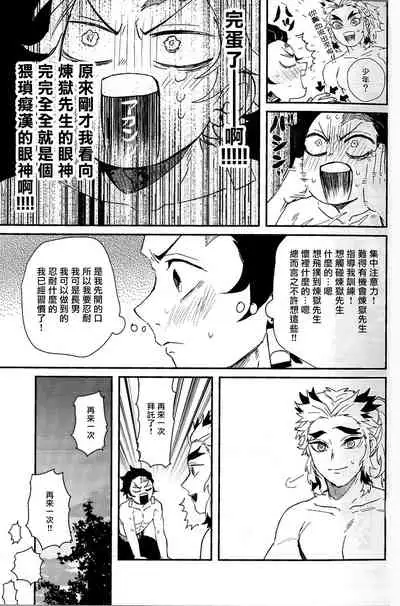 Anmari xxx Sasenaide | 别太让我xxx哦