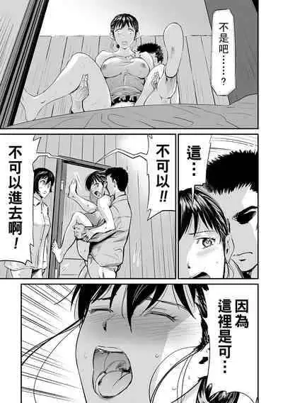 [山田タヒチ] 義母と娘のコンチェルト〈姦全版〉 序章-第8章