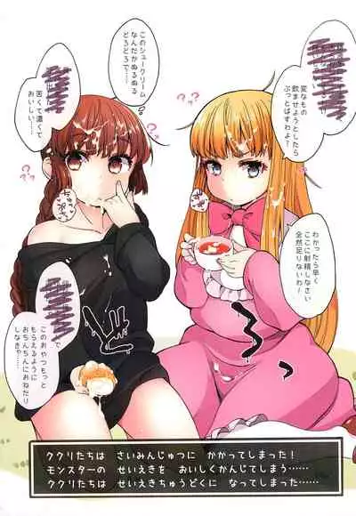 Atama ga Guru Guru Suru Mahou 2