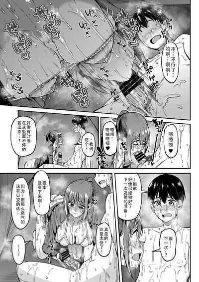 Mankitsu-chu 4 Water Park Hen | 尽情享受4 水上乐园篇