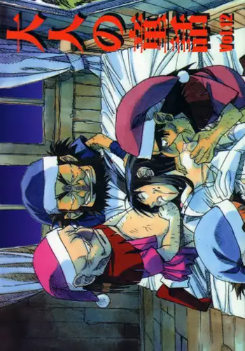 (C58) [Otonano Do-wa (Various)] Otonano Do-wa Vol. 12