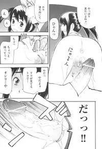 [Tecchan] MILK ENGINE