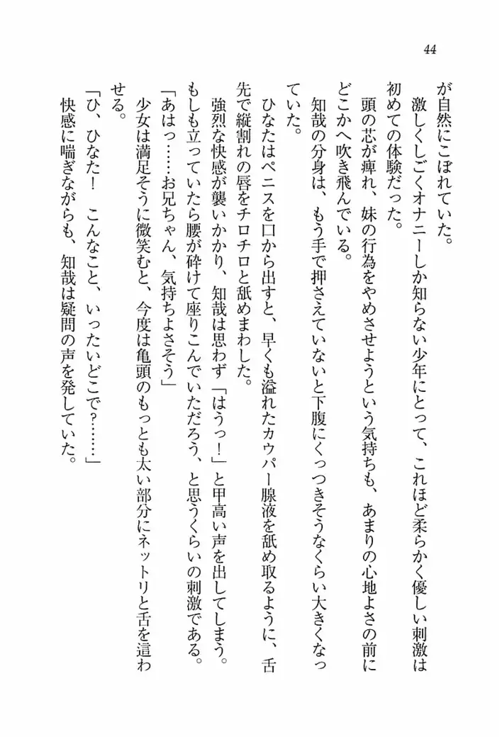 とりぷる! ～妹アイドル