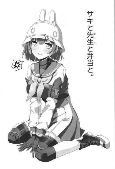 (C101) [kanrakutei (AK)] Saki to Sensei to Bento to. (Blue Archive)