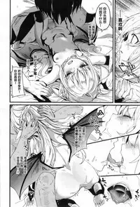 [Tamano Kedama] chuu chuu drain (Towako 2) [Chinese] [萝莉援助汉化组]