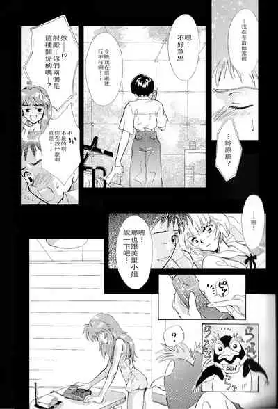 [PEPPY ANGEL (桜月りん&GRAN)] PEPPY ANGEL episode0.1