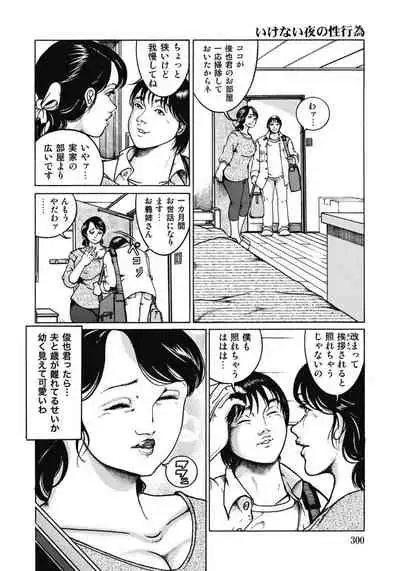 エッチは美人熟女にまかせて