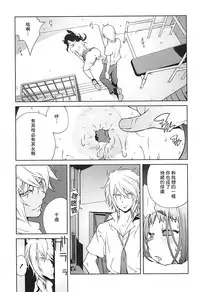 [Kotoyoshi Yumisuke] Kumikyoku Mitsunyuu 2 - Mammosus Vacca Narratio 2 [Chinese] [2DJ漢化組]