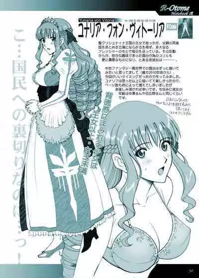 [ACTIVA (SMAC)] R-Otome Notebook -KAI- [Digital]