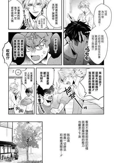Akuma wa Tengoku ni Ikitakunai! | 恶魔不想上天堂！ Ch. 1-3