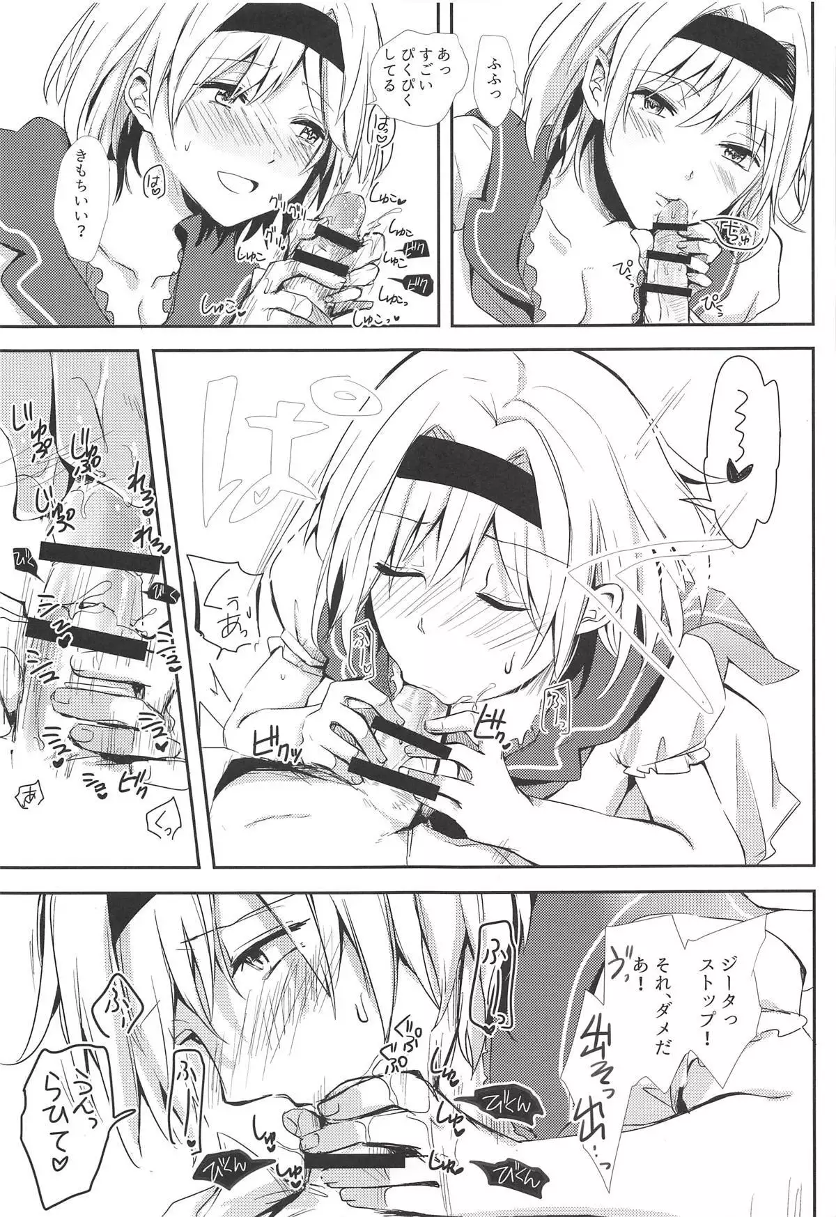 Elmott Sensei, Shitsumon desu!