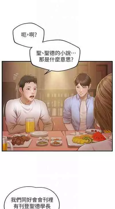 【周三连载】纯情的崩坏（作者：Aru&色色思想） 第1~30话