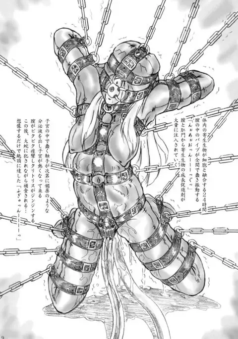 見せ物小屋の少女