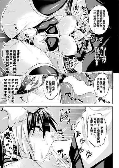 [ソメジマ] 異世界催淫わからせ紀行 ch.1-5+Act.FINAL [Chinese] [逃亡者×真不可视汉化组] [Digital]