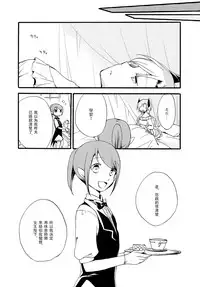 (COMITIA116) [Niratama (Sekihara, Hiroto)] Juusha no Kyuujitsu | Servant x Queen [Chinese] [沒有漢化]