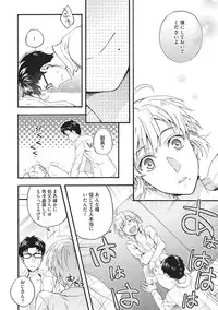 [Fujiyama Gu] Natsukanai Neko no Mofurikata