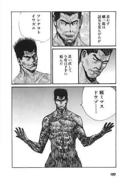 Yapoo the human cattle vol.06