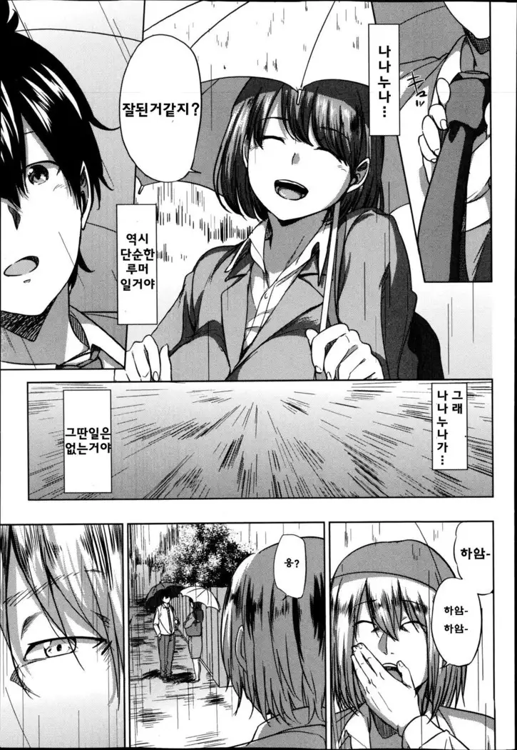 Fumihazushi.