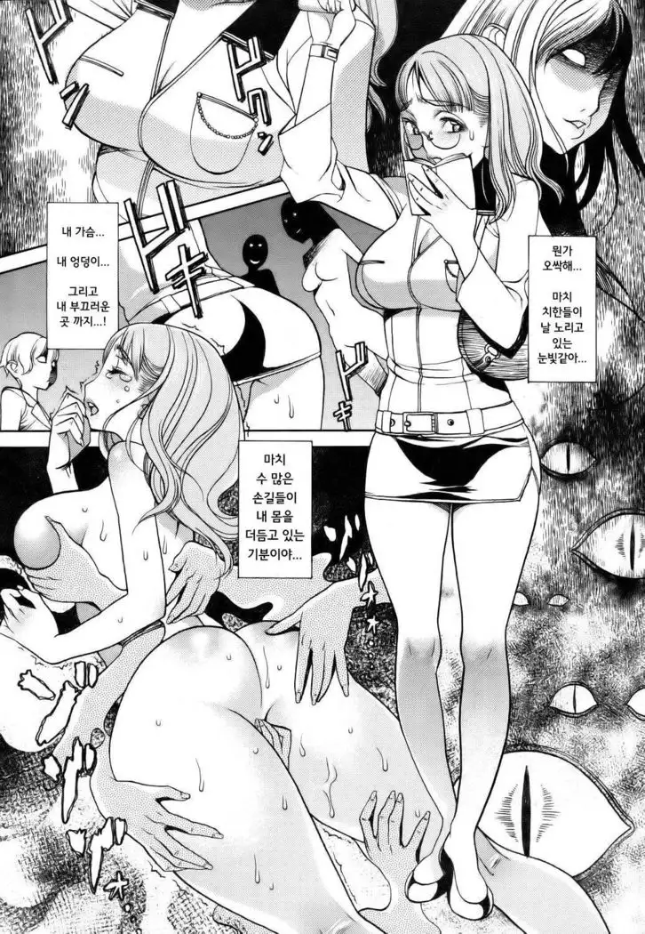 Futanari Densha | 후타나리 열차