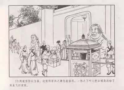 史上名妓 秦淮翘楚-柳如是(张子明 2010年11月)