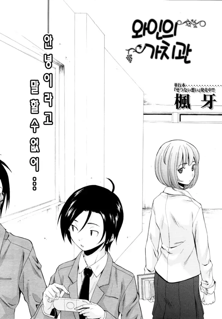 Sensei wo Mitekudasai