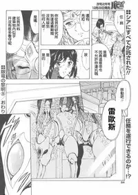 [Masayoshi Mukai] Ginryuu no Reimei Ch. 18-21 [Chinese]