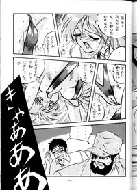 (C45) [ALPS (Various)] LOOK OUT 29 (Various)