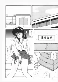 [Adachi Ken] D-Cup Vibration