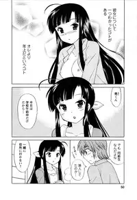 [Kotono Wakako] Classmate wa Ore no Yome! Vol.1